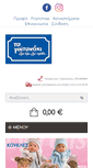 Mobile Screenshot of gaitanaki.gr